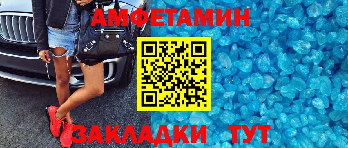 Амфетамин  Вход с VPN  Чусовой  Amphetamine Premium 