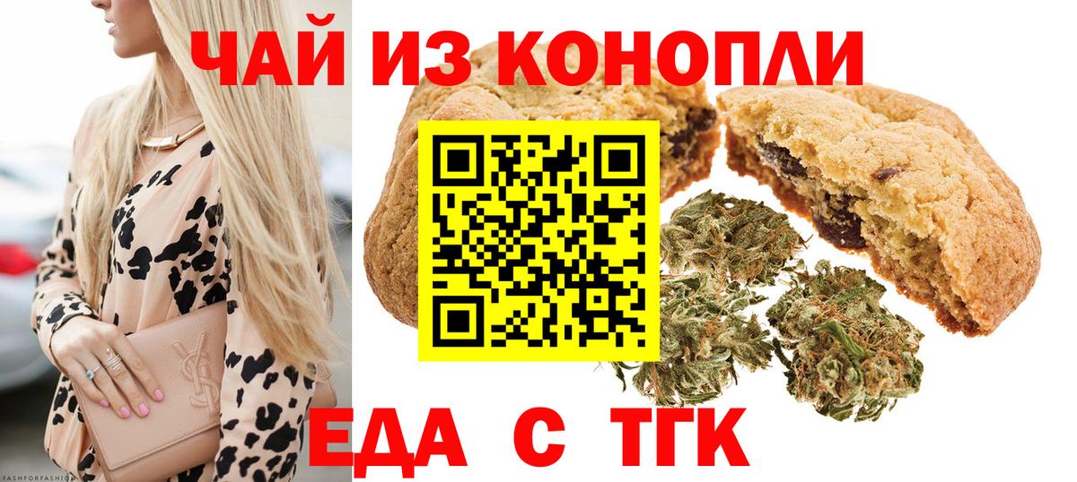 Чусовой  Canna-Cookies конопля  Вход с VPN 