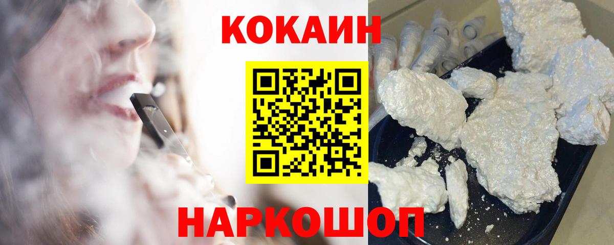 Чусовой  Cocaine 99%  COCAIN  Вход с VPN 