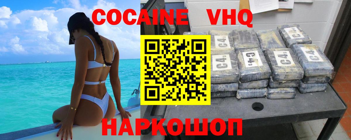 COCAIN 97% Чусовой