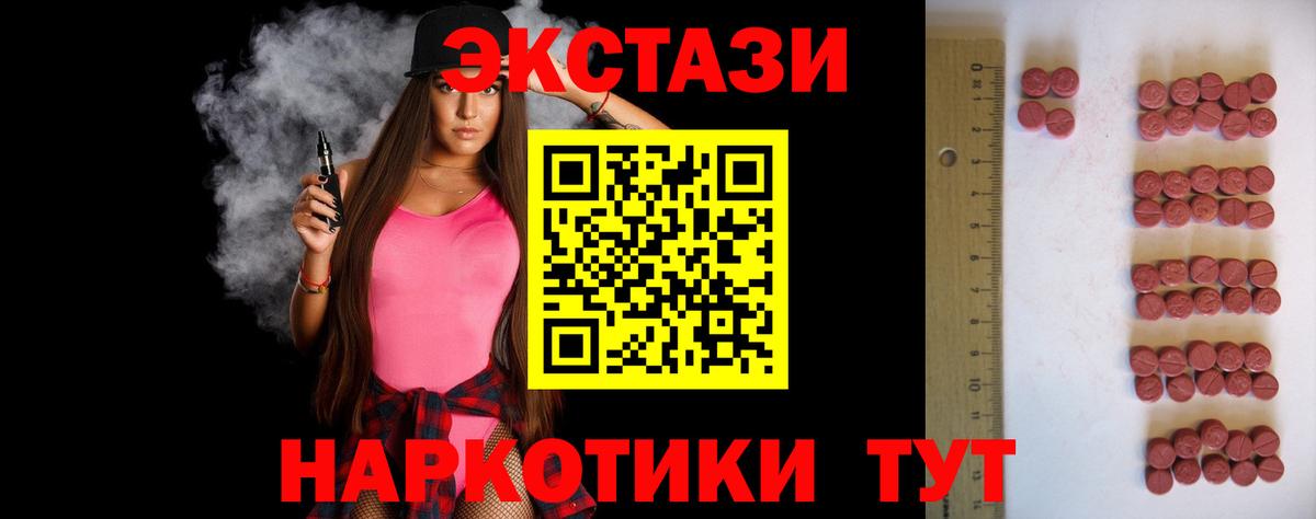 Ecstasy  Ecstasy Дубай  Вход с VPN  где купить наркотик  Чусовой 