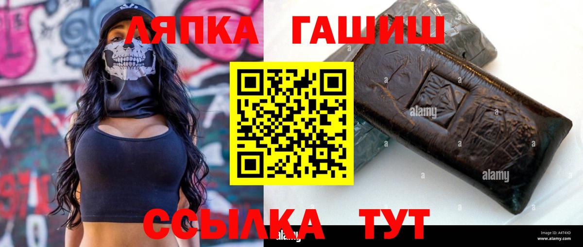 ГАШ hashish Чусовой