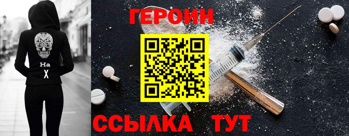 Чусовой  Героин герыч  Вход с VPN 