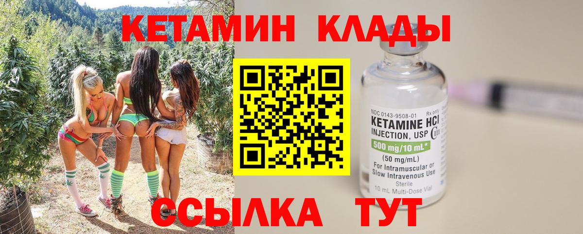 КЕТАМИН ketamine  Вход с VPN  Чусовой  КЕТАМИН VHQ 