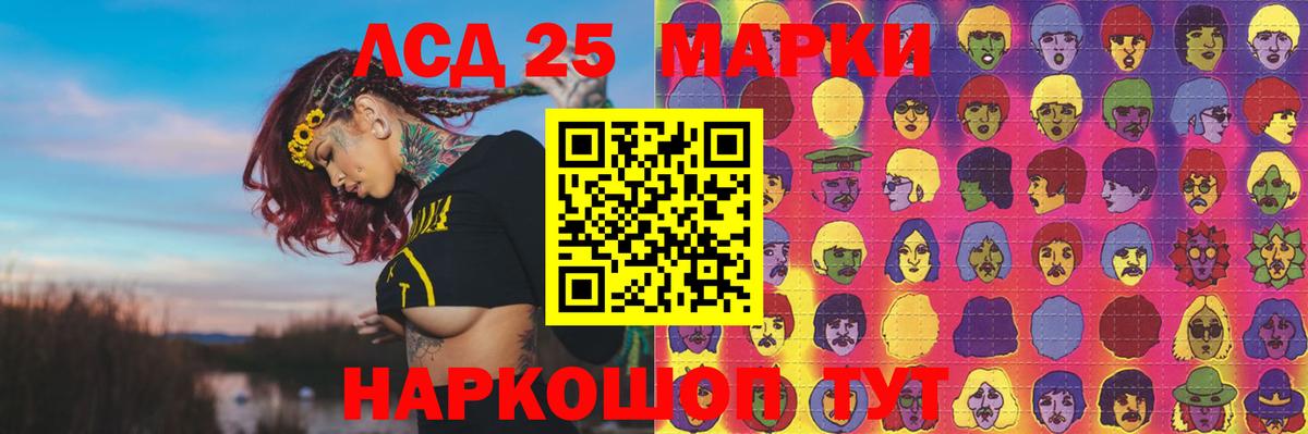 Лсд 25 экстази ecstasy  Вход с VPN  Чусовой  Лсд 25 экстази кислота 