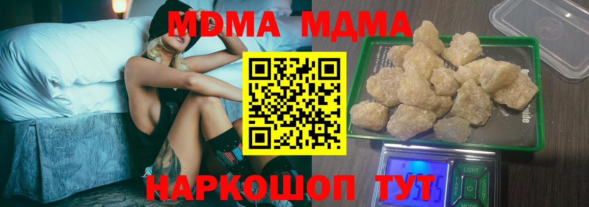 МДМА VHQ  MDMA кристаллы  Вход с VPN  Чусовой 