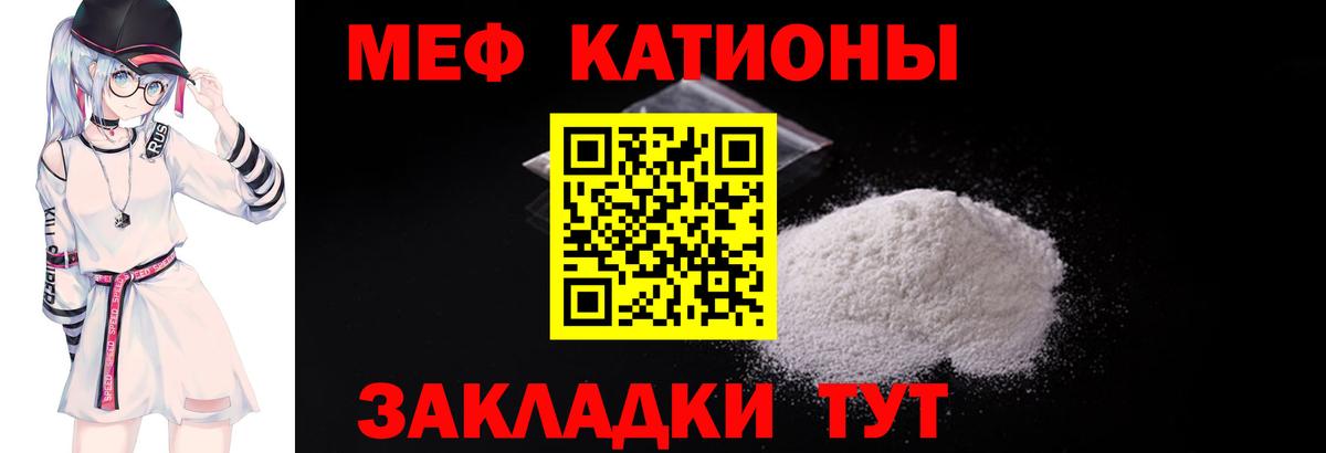 Мефедрон VHQ  Вход с VPN  МЕФ  Мефедрон мяу мяу  закладки  Чусовой 