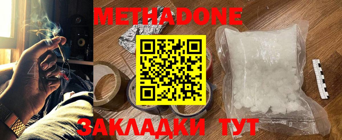 мега онион  Вход с VPN  Чусовой  МЕТАДОН кристалл 