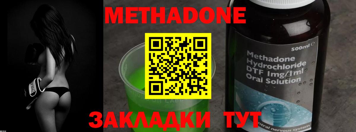 МЕТАДОН белоснежный Чусовой