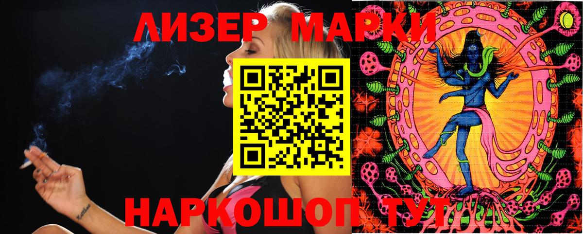 Марки N-bome  Вход с VPN  Чусовой  Марки N-bome 1500мкг  Марки N-bome 1500мкг 
