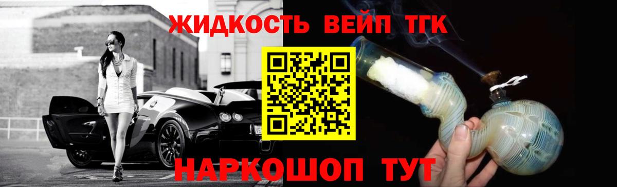 ТГК THC oil  Вход с VPN  мега как войти  Чусовой 